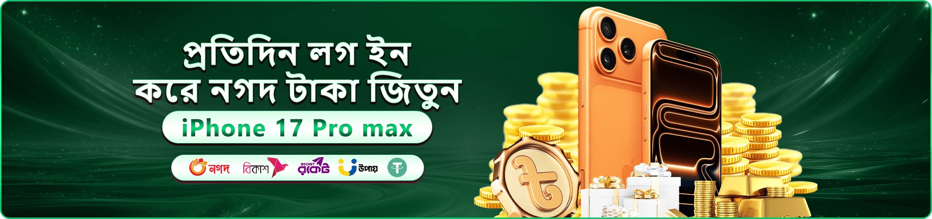 CEO Game বোনাস প্রমোশন - ১০০% স্বাগত বোনাস