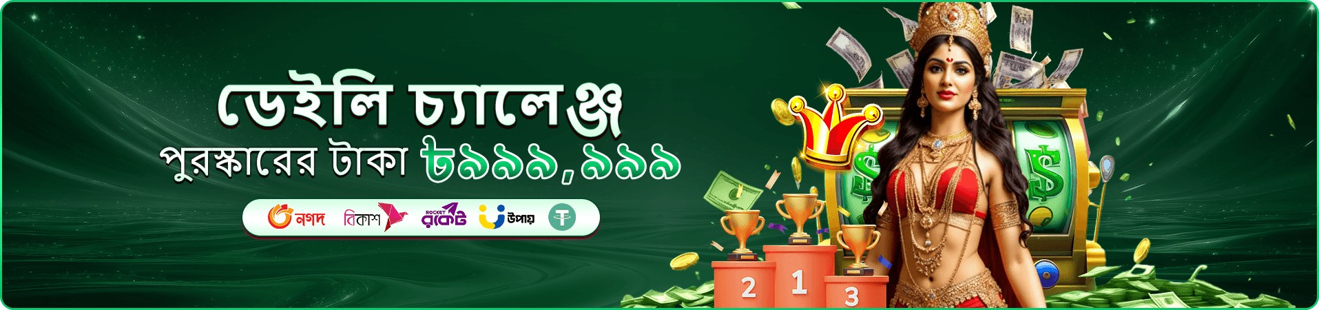 CEO Game লাইভ ক্যাসিনো - রিয়েল ডিলার