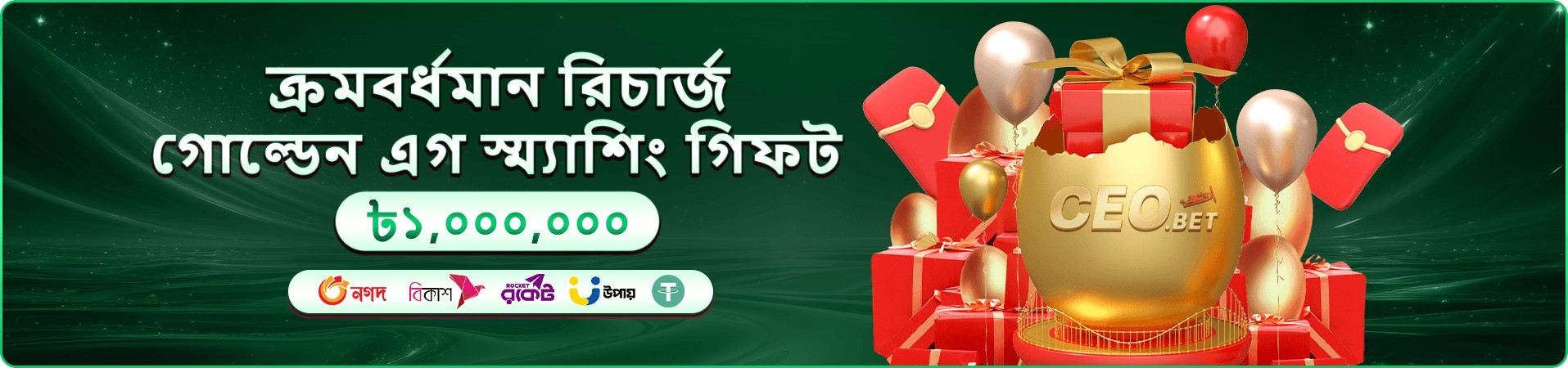 Royal Fishing ব্যানার