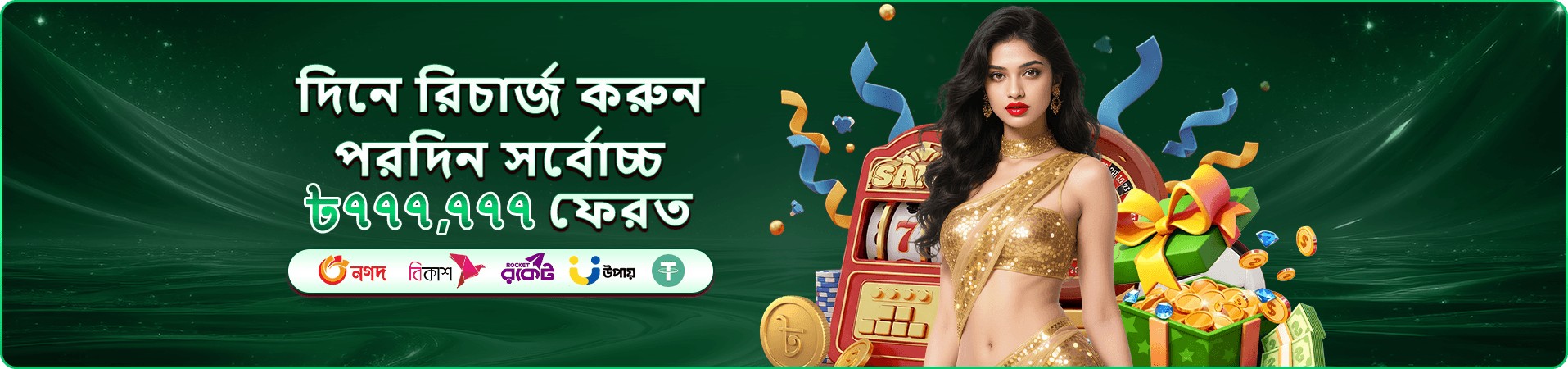CEO Game ফ্রি প্লে প্রমোশন
