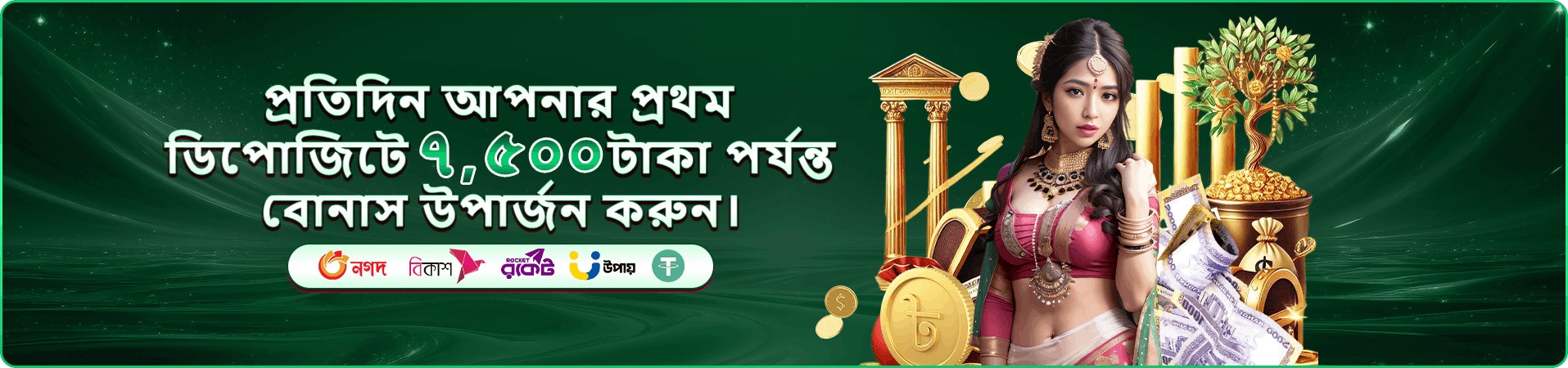 CEO Game বোনাস অফার