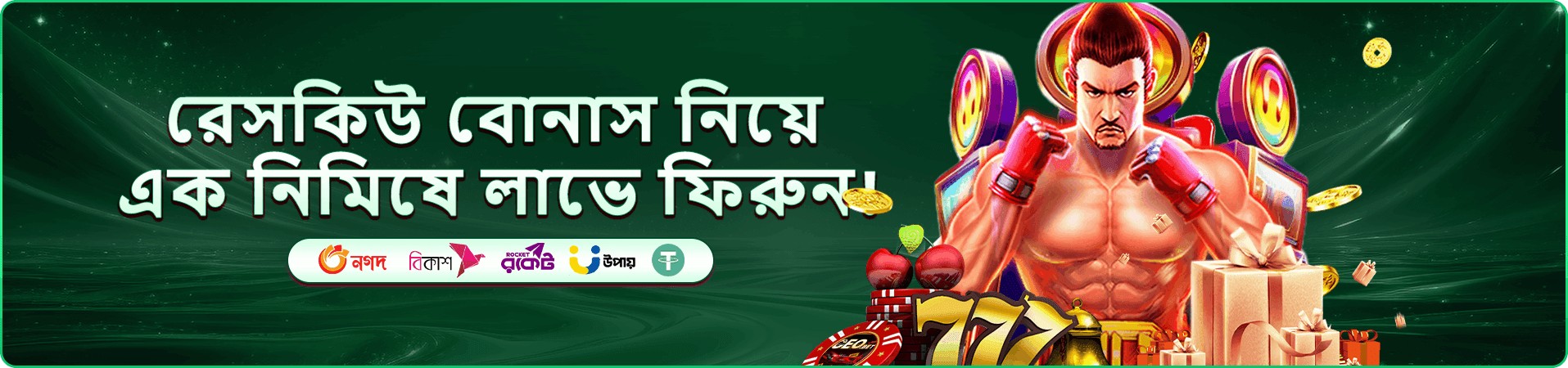 CEO Game ক্যাসিনো প্রমোশন