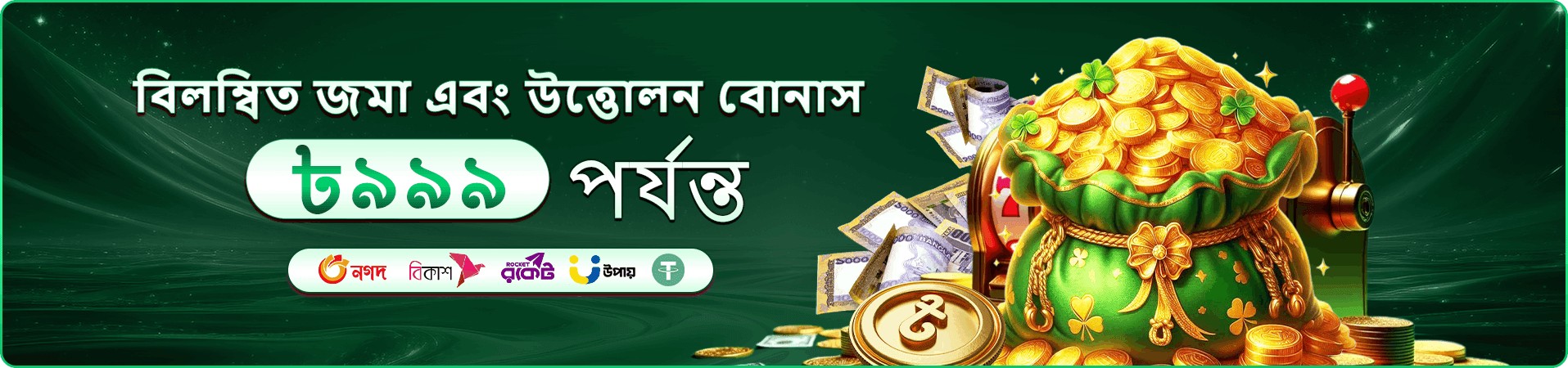 CEO Game স্লট গেম বোনাস
